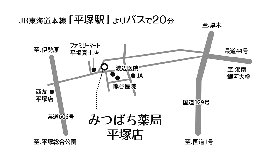 みつばち薬局 平塚店MAP