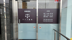 リブラ薬局 衣笠店
